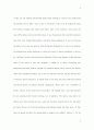 Creative Writing 창의적 글쓰기 영어소설 4페이지