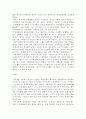 박정희의 유물, 개발독재 2페이지