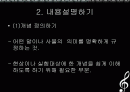 논문의 내용작성 2페이지