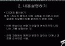 논문의 내용작성 4페이지