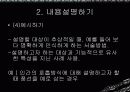 논문의 내용작성 5페이지