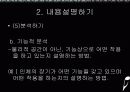 논문의 내용작성 7페이지