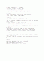 논문의 내용작성 3페이지