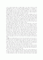 휴머노믹스   완벽 감상문 2페이지