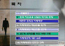금융산업의 국제화 2페이지