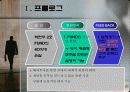 금융산업의 국제화 3페이지