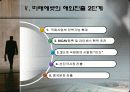 금융산업의 국제화 11페이지