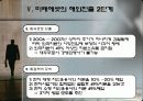 금융산업의 국제화 15페이지