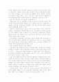 교도소 민영화에 관한 연구 8페이지