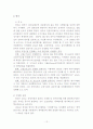 교도소 민영화에 관한 연구 15페이지