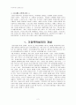 가정폭력(원인,실태,유형,특징,잘못된 인식, 문제점, 피해자 후유증, 대책)보고서 2페이지