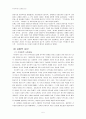 가정폭력(원인,실태,유형,특징,잘못된 인식, 문제점, 피해자 후유증, 대책)보고서 5페이지