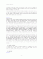 가정폭력(원인,실태,유형,특징,잘못된 인식, 문제점, 피해자 후유증, 대책)보고서 6페이지