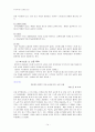 가정폭력(원인,실태,유형,특징,잘못된 인식, 문제점, 피해자 후유증, 대책)보고서 14페이지