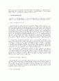 노인과 자원봉사(노인자원봉사활동, 시니어클럽, 미국사례, 자원봉사조정자의역할, 문제점과 활성화방안)보고서 6페이지