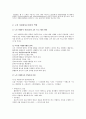 노인과 자원봉사(노인자원봉사활동, 시니어클럽, 미국사례, 자원봉사조정자의역할, 문제점과 활성화방안)보고서 16페이지