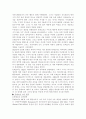 몬테소리 유아교육(생애와 업적, 교육철학, 교육내용, 교육방법, 일반유치원과차이, 교사역할, 장단점, 개선점) 보고서 3페이지