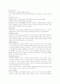 몬테소리 유아교육(생애와 업적, 교육철학, 교육내용, 교육방법, 일반유치원과차이, 교사역할, 장단점, 개선점) 보고서 5페이지
