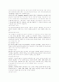 몬테소리 유아교육(생애와 업적, 교육철학, 교육내용, 교육방법, 일반유치원과차이, 교사역할, 장단점, 개선점) 보고서 8페이지