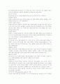 몬테소리 유아교육(생애와 업적, 교육철학, 교육내용, 교육방법, 일반유치원과차이, 교사역할, 장단점, 개선점) 보고서 9페이지