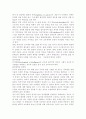몬테소리 유아교육(생애와 업적, 교육철학, 교육내용, 교육방법, 일반유치원과차이, 교사역할, 장단점, 개선점) 보고서 11페이지