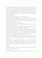 몬테소리 유아교육(생애와 업적, 교육철학, 교육내용, 교육방법, 일반유치원과차이, 교사역할, 장단점, 개선점) 보고서 12페이지
