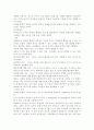 몬테소리 유아교육(생애와 업적, 교육철학, 교육내용, 교육방법, 일반유치원과차이, 교사역할, 장단점, 개선점) 보고서 16페이지