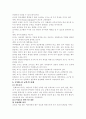 몬테소리 유아교육(생애와 업적, 교육철학, 교육내용, 교육방법, 일반유치원과차이, 교사역할, 장단점, 개선점) 보고서 18페이지