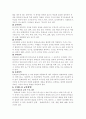 몬테소리 유아교육(생애와 업적, 교육철학, 교육내용, 교육방법, 일반유치원과차이, 교사역할, 장단점, 개선점) 보고서 19페이지