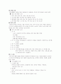 몬테소리 유아교육(생애와 업적, 교육철학, 교육내용, 교육방법, 일반유치원과차이, 교사역할, 장단점, 개선점) 보고서 20페이지