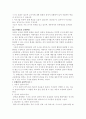 몬테소리 유아교육(생애와 업적, 교육철학, 교육내용, 교육방법, 일반유치원과차이, 교사역할, 장단점, 개선점) 보고서 23페이지
