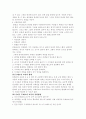 몬테소리 유아교육(생애와 업적, 교육철학, 교육내용, 교육방법, 일반유치원과차이, 교사역할, 장단점, 개선점) 보고서 24페이지