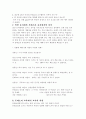 몬테소리 유아교육(생애와 업적, 교육철학, 교육내용, 교육방법, 일반유치원과차이, 교사역할, 장단점, 개선점) 보고서 25페이지
