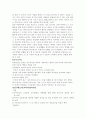 몬테소리 유아교육(생애와 업적, 교육철학, 교육내용, 교육방법, 일반유치원과차이, 교사역할, 장단점, 개선점) 보고서 26페이지