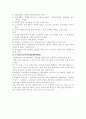 몬테소리 유아교육(생애와 업적, 교육철학, 교육내용, 교육방법, 일반유치원과차이, 교사역할, 장단점, 개선점) 보고서 27페이지