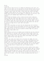 미혼모(정의,개념,유형,특성,발생원인,부정적영향,문제점,미혼모보호사업,사각지대,대책,사례) 보고서 6페이지
