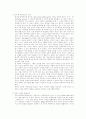 방과후 아동보육(개념, 발달특성, 목적, 필요성, 기능, 사례및이슈, 유형, 아동지도사업, 발전방향)보고서 2페이지