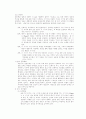 방과후 아동보육(개념, 발달특성, 목적, 필요성, 기능, 사례및이슈, 유형, 아동지도사업, 발전방향)보고서 3페이지