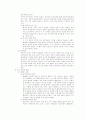 방과후 아동보육(개념, 발달특성, 목적, 필요성, 기능, 사례및이슈, 유형, 아동지도사업, 발전방향)보고서 4페이지