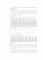 방과후 아동보육(개념, 발달특성, 목적, 필요성, 기능, 사례및이슈, 유형, 아동지도사업, 발전방향)보고서 5페이지