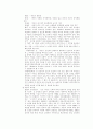 방과후 아동보육(개념, 발달특성, 목적, 필요성, 기능, 사례및이슈, 유형, 아동지도사업, 발전방향)보고서 11페이지