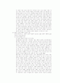 방과후 아동보육(개념, 발달특성, 목적, 필요성, 기능, 사례및이슈, 유형, 아동지도사업, 발전방향)보고서 12페이지