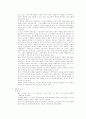 방과후 아동보육(개념, 발달특성, 목적, 필요성, 기능, 사례및이슈, 유형, 아동지도사업, 발전방향)보고서 15페이지