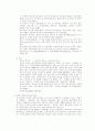 방과후 아동보육(개념, 발달특성, 목적, 필요성, 기능, 사례및이슈, 유형, 아동지도사업, 발전방향)보고서 16페이지