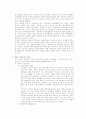 방과후 아동보육(개념, 발달특성, 목적, 필요성, 기능, 사례및이슈, 유형, 아동지도사업, 발전방향)보고서 17페이지