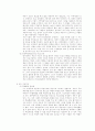 방과후 아동보육(개념, 발달특성, 목적, 필요성, 기능, 사례및이슈, 유형, 아동지도사업, 발전방향)보고서 18페이지