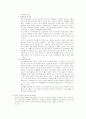 방과후 아동보육(개념, 발달특성, 목적, 필요성, 기능, 사례및이슈, 유형, 아동지도사업, 발전방향)보고서 19페이지