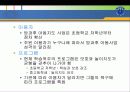 방과후 아동보육(개념, 발달특성, 목적, 필요성, 기능, 사례및이슈, 유형, 아동지도사업, 발전방향) 파워포인트 PPT 17페이지