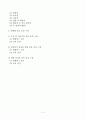 보육시설, 보육환경(보육공간, 홈베이시스공간, 휴식공간, 수유기 걸음마기 학령전기 연령별보육공간구성) 보고서 2페이지