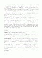 보육시설, 보육환경(보육공간, 홈베이시스공간, 휴식공간, 수유기 걸음마기 학령전기 연령별보육공간구성) 보고서 4페이지